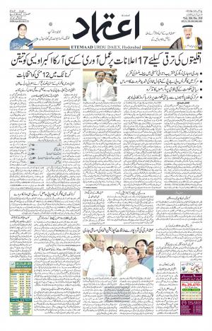 Etemaad Daily 28th March 2018 Epaper
