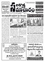 Sarikotha Samacharam