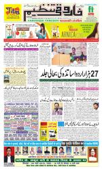 farooqui Tanzeem- Patna