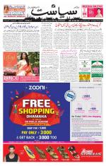 Siasat Daily