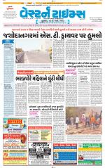Ahmedabad Gujarati (Morning Daily)