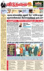 விடுதலை - viduthalai