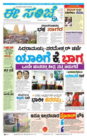 eESANJE-Belagam (28-03-2018)