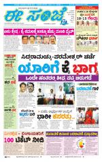 eESANJE :  Hubli -Dharwad 