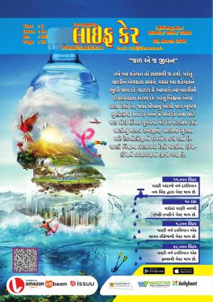 64 Issue 25 May 2018