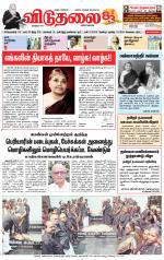 விடுதலை - viduthalai