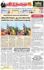 விடுதலை - viduthalai