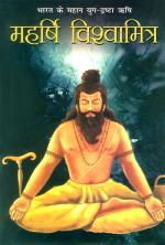 Maharshi Vishwamitra