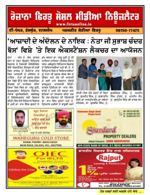 Firtu Social Media News Letter - 28/03/2018
