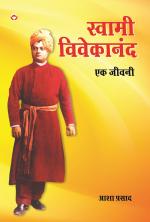 Swami Vivekanand Ek Jivani