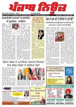 Punjab News