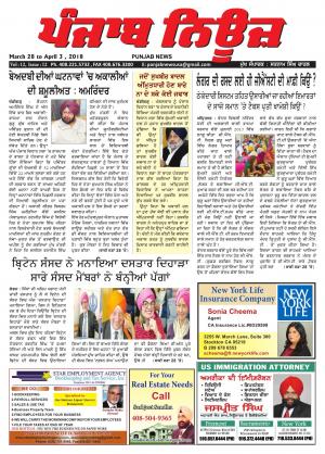 Punjab News