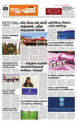 NewAge Business Daily