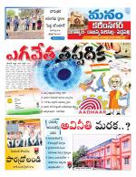 Karimnagar/siricilla/Jagityala