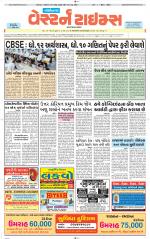 Gandhinagar Guj. - Discontinued