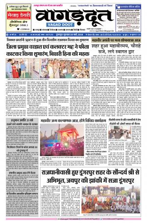 29 March. 2018 Epaper