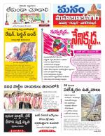 Mahaboobnagar/Gadwal/