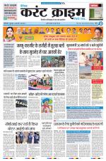 Dainik Current Crime