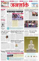 Jalgaon Janshakti
