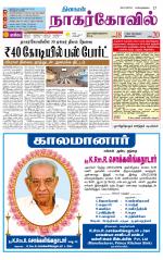 Kanyakumari-Nagarcoil Supplement