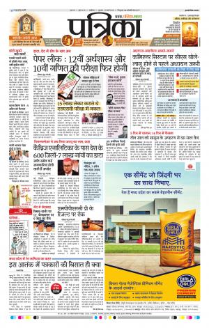 SHIVPURI PATRIKA