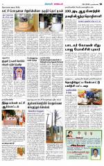 Nagarcoil Supplement