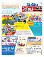 Nalgonda/Yadadri/Suryapet