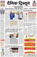 Dainik Tribune (Karnal Edition)
