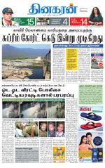 Vellore Main