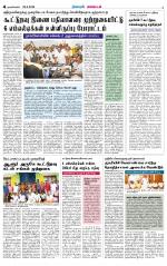 Nagarcoil Supplement