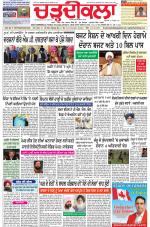 Charhdikala Newspaper (Punjab) 