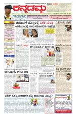 Kannadamma Daily Belgaum