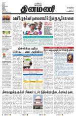 Dinamani - New Delhi