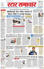 Star Samachar Bhopal