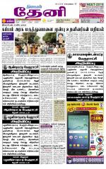 Theni-Madurai Supplement