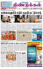 Dindigul-Madurai Supplement