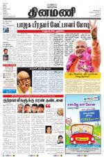 Dinamani - Dharmapuri