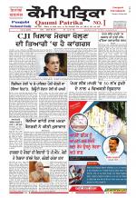 Qaumi Patrika Punjabi