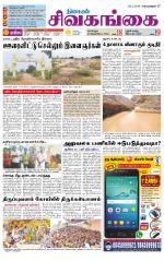 Sivagangai- Madurai Supplement
