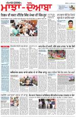 Punjabi Tribune (Majha/Doaba)