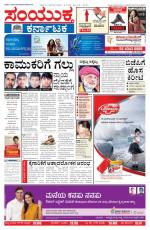 Namma Bengaluru, ಬೆಂಗಳೂರು