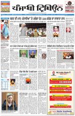 Punjabi Tribune (Delhi Edition)