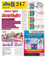 Komaram Bheem District