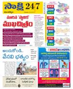Mancherial District