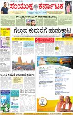 Namma Kalaburagi ಕಲಬುರಗಿ