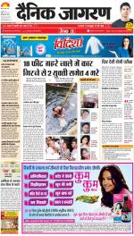 Agra Hindi ePaper, Agra Hindi Newspaper – InextLive