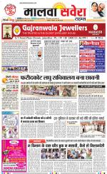 Malwa Savera - Old