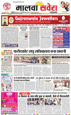 Malwa