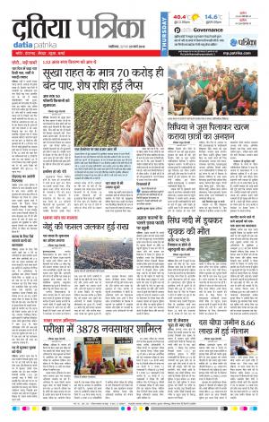 DATIA PATRIKA