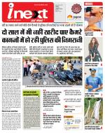 Indore Hindi ePaper, Indore Hindi Newspaper - InextLive